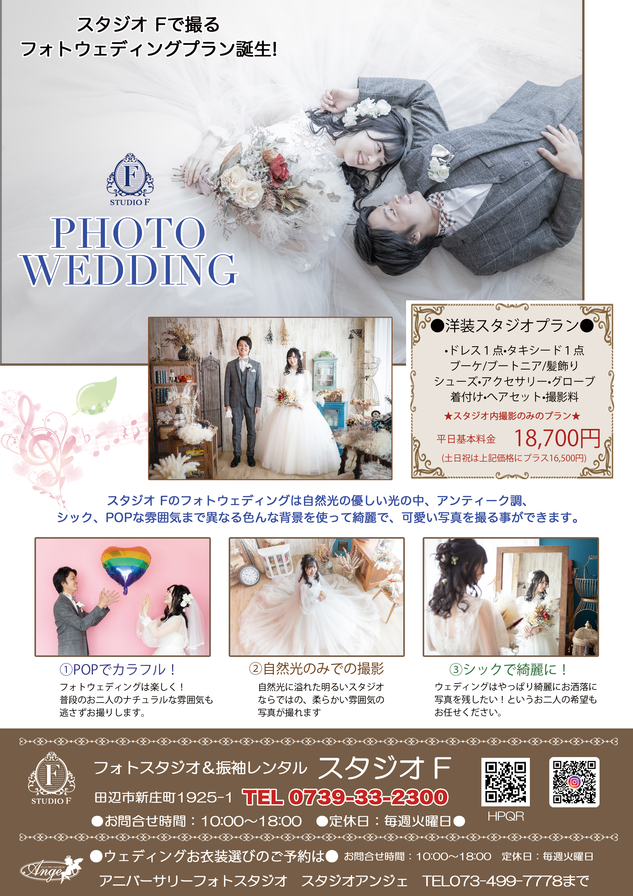 Fブライダルプラン表 のコピー のコピー