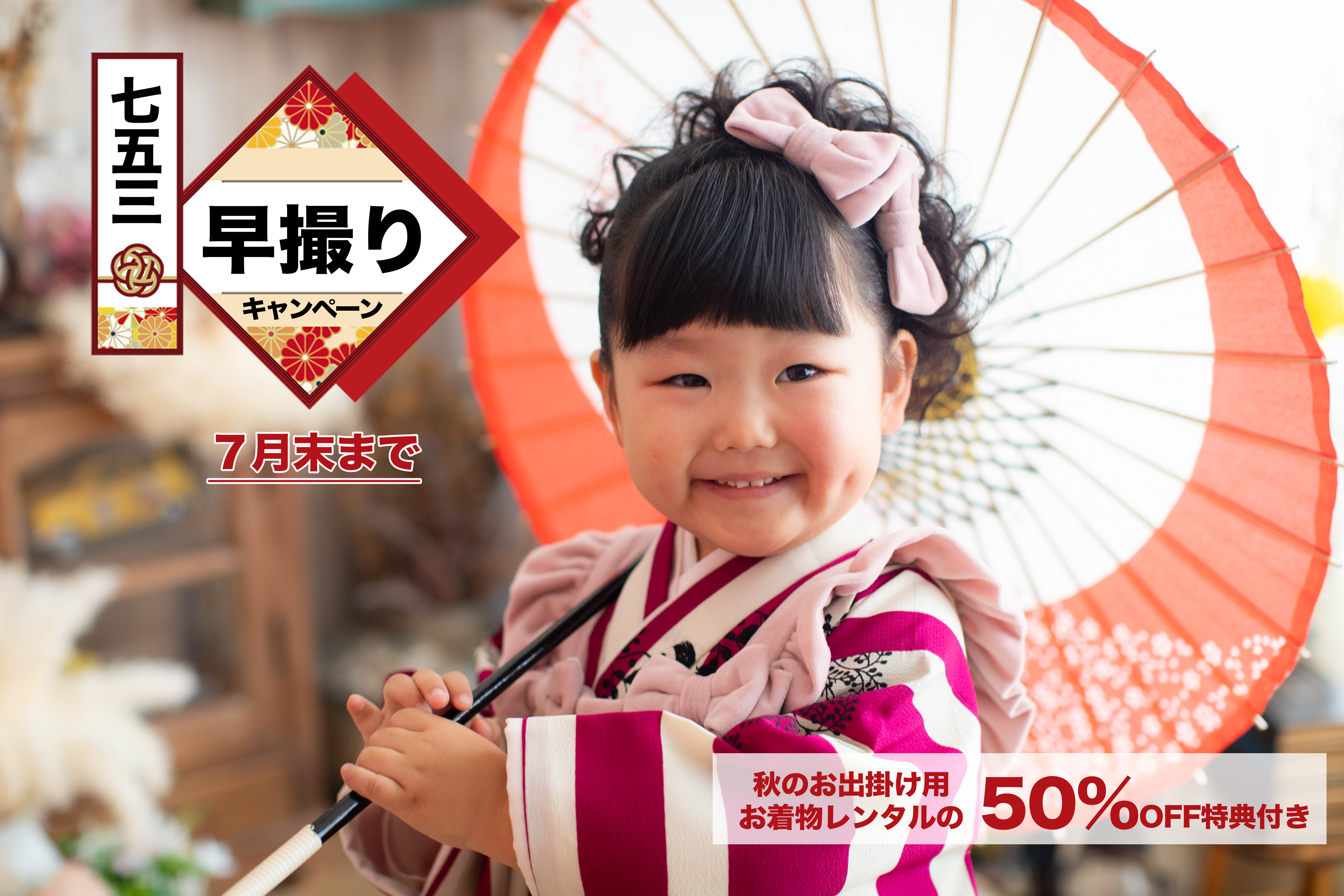 R7七五三早撮り のコピー