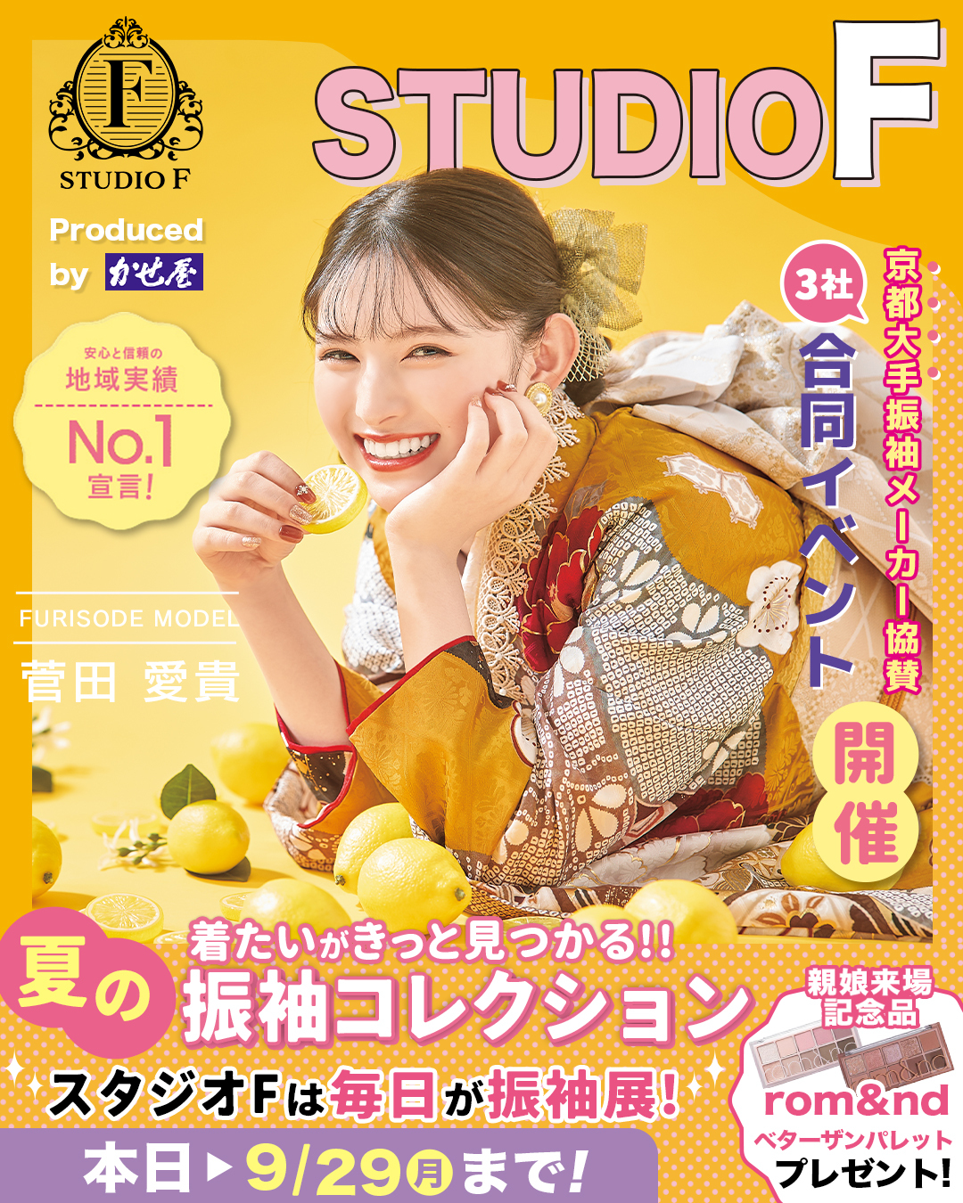 スタジオF インスタ画像 のコピー
