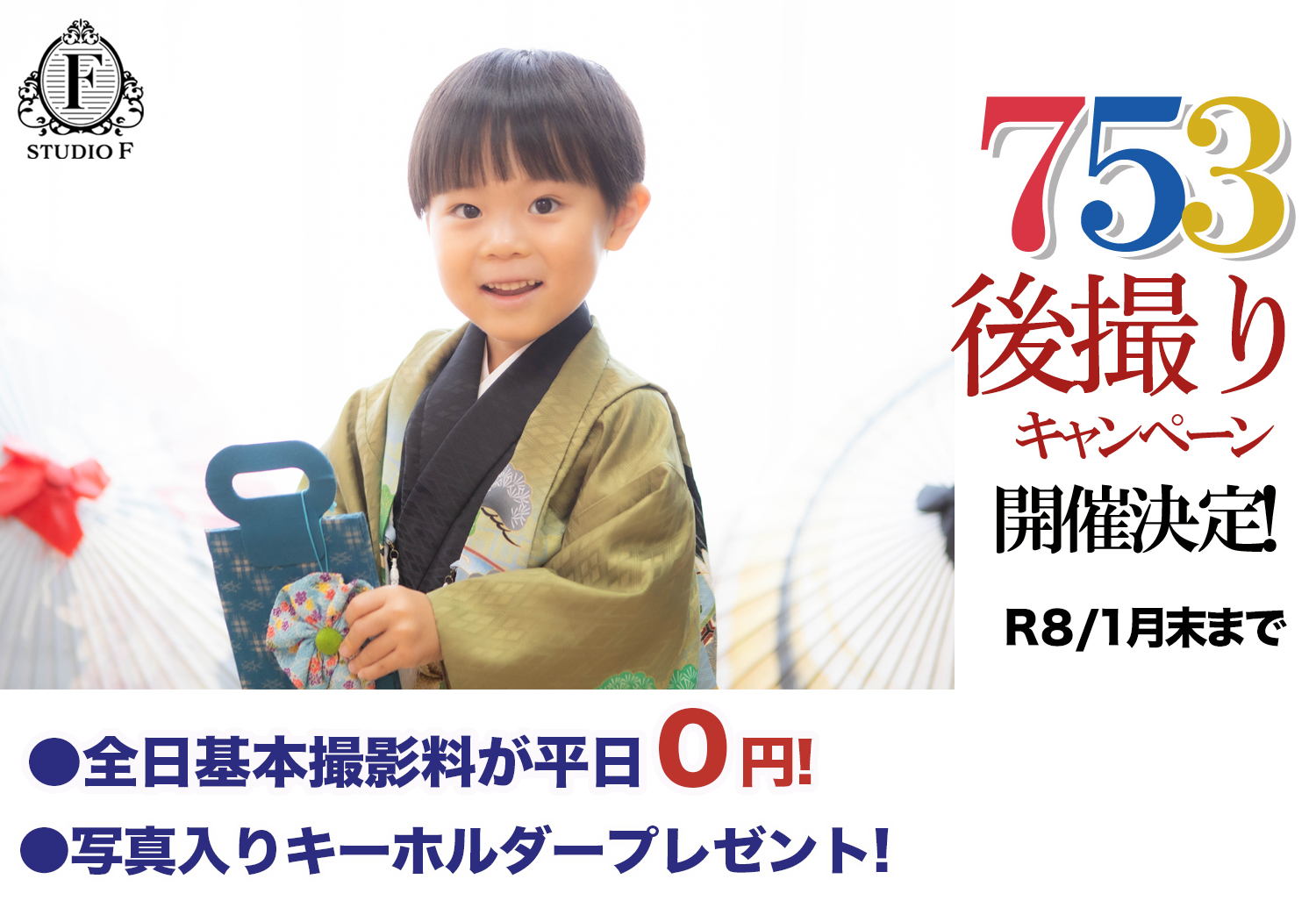 R7七五三後撮りHP用 のコピー