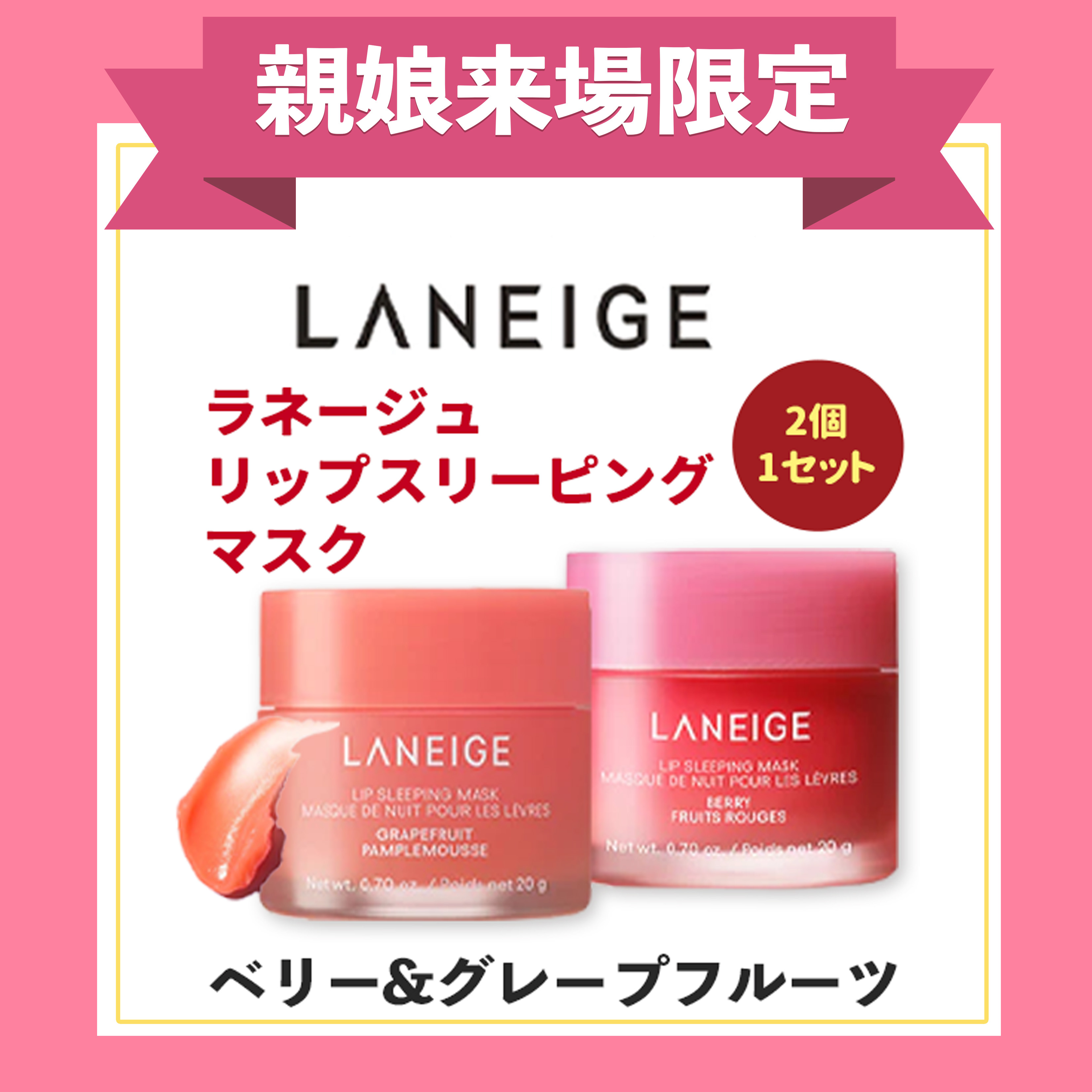laneige